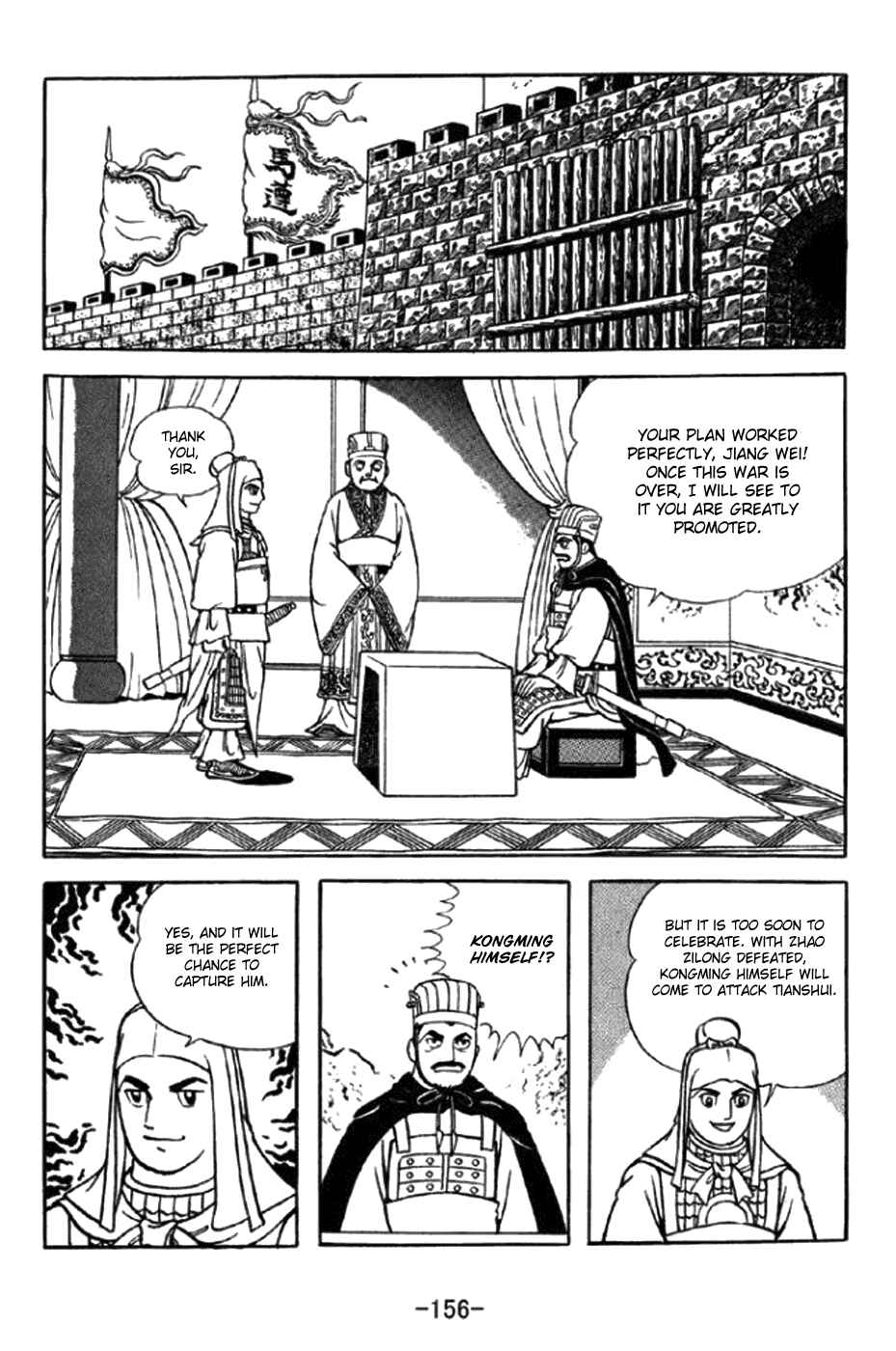 Sangokushi Chapter 348 - Page 25