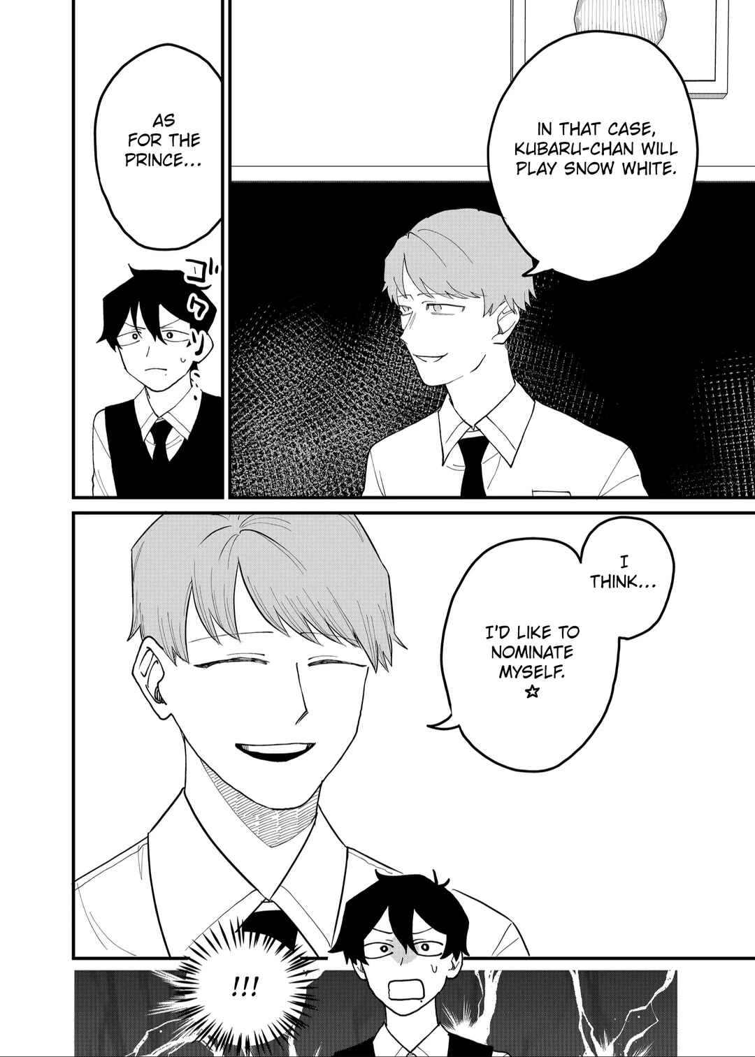 Shihai Shoujo Kubaru-chan Chapter 49 - Page 10