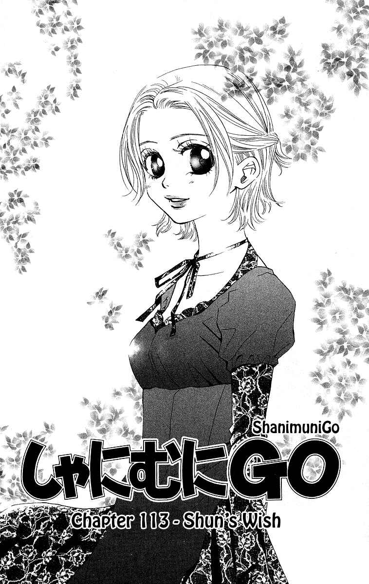 Shanimuni Go Chapter 113 - Page 1
