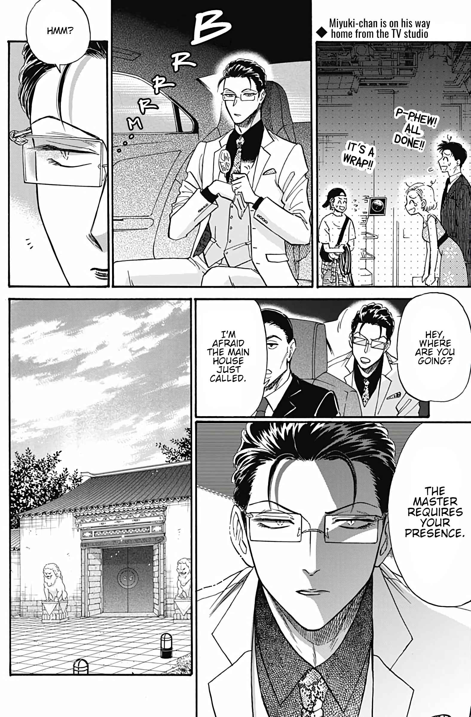 Kowloon Generic Romance Chapter 41 - Page 3