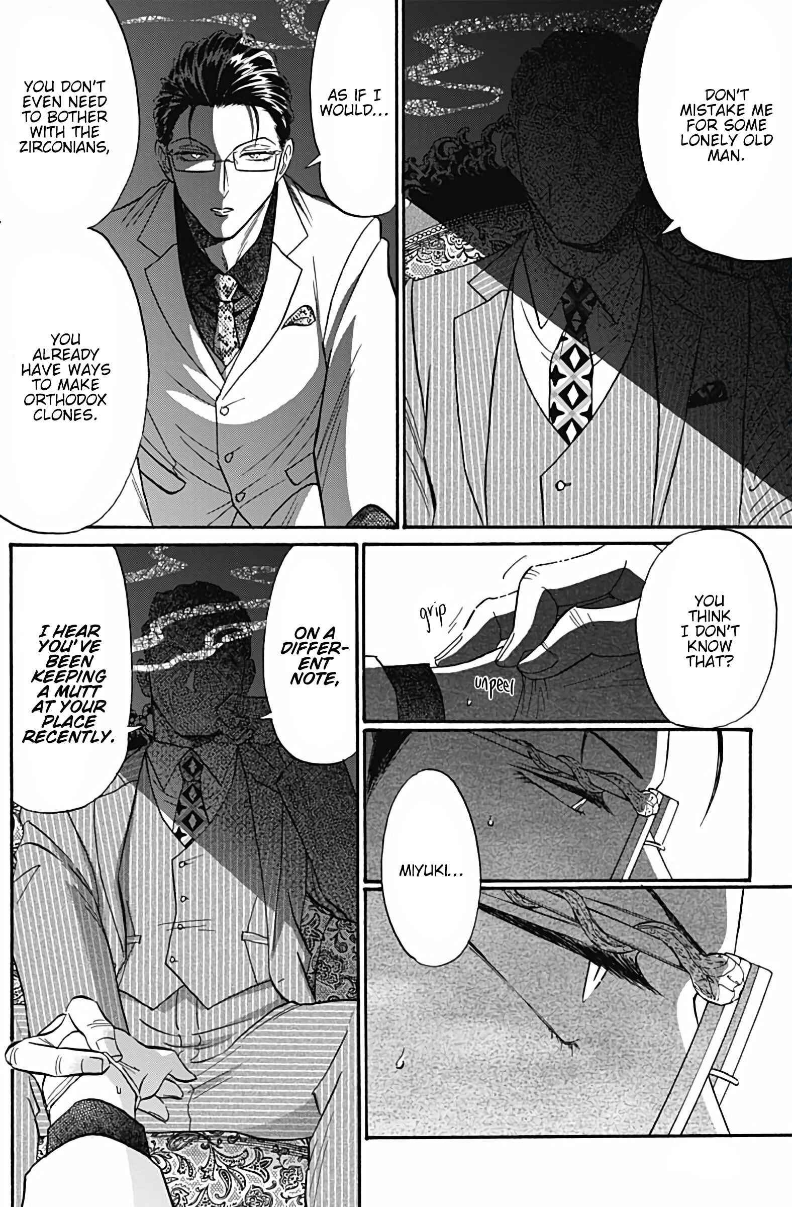 Kowloon Generic Romance Chapter 41 - Page 7