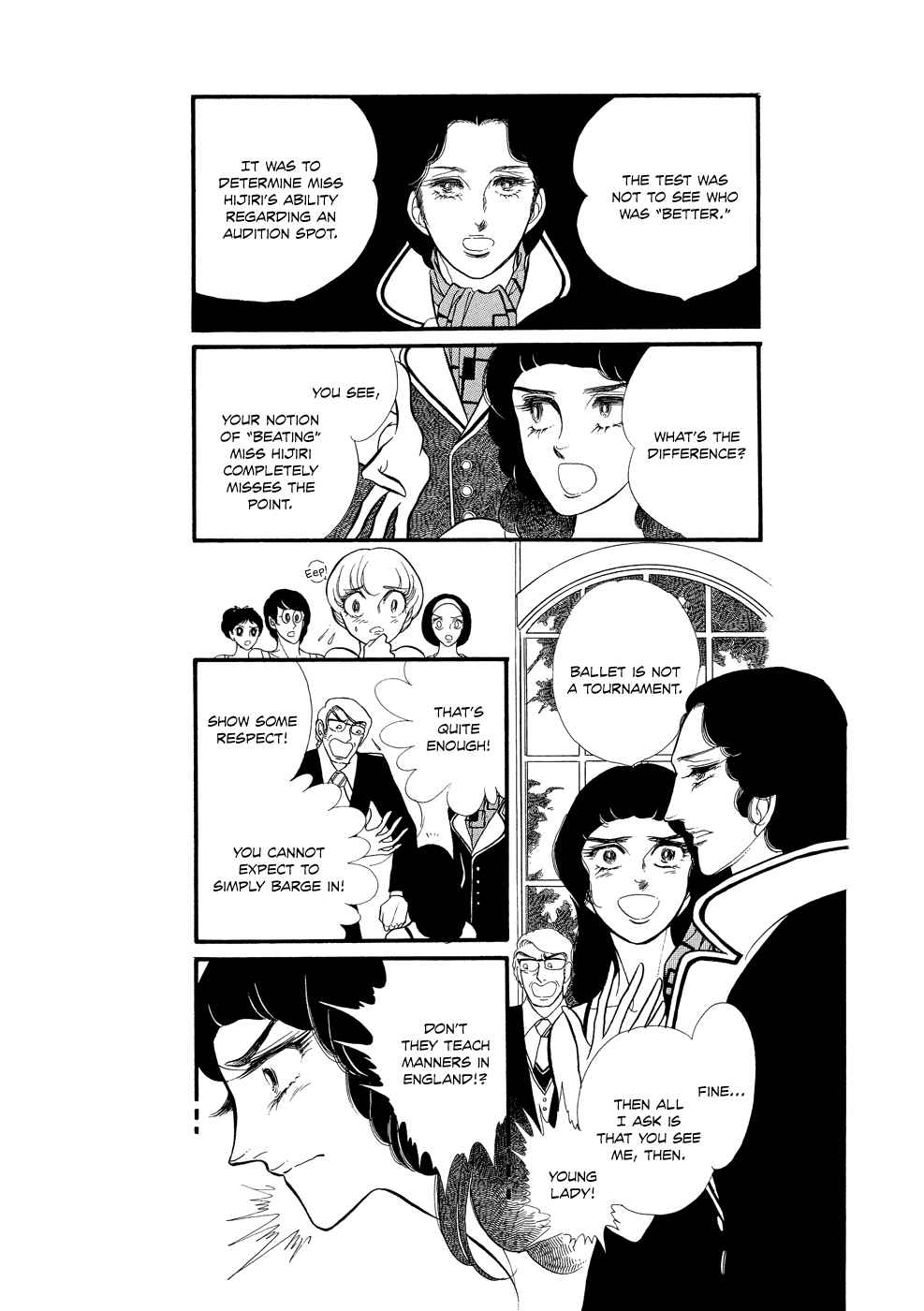 SWAN Chapter 14 - Page 23