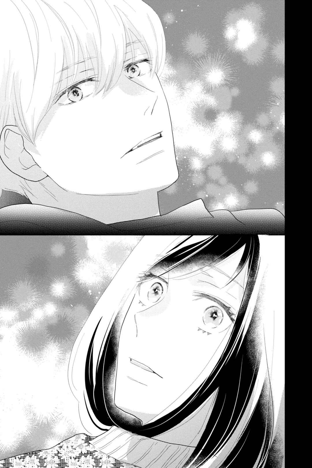 Taiyou yori mo Mabushii Hoshi Chapter 12 - Page 14