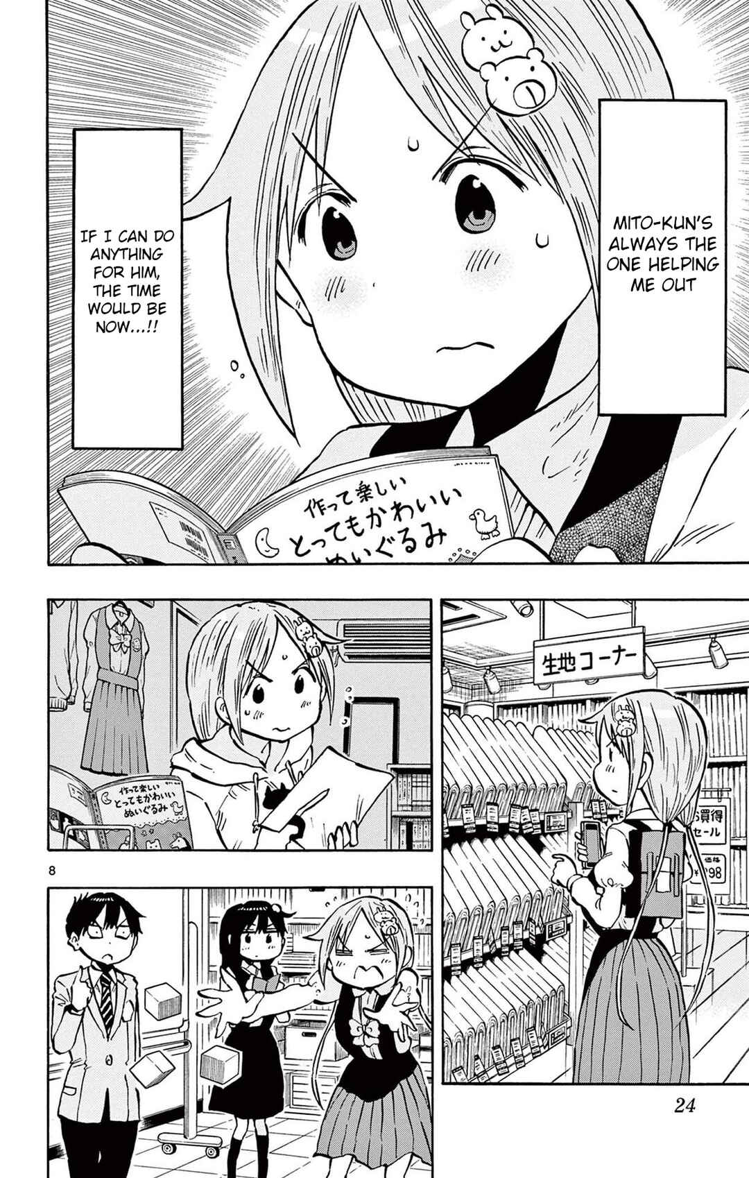 Ponkotsu-chan Kenshouchuu Chapter 88 - Page 8