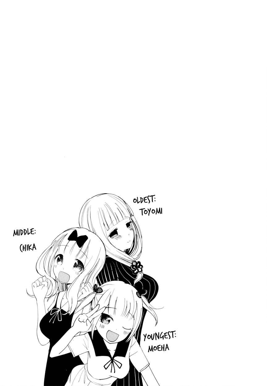 Kaguya-sama: Love Is War Chapter 40.5 - Page 13