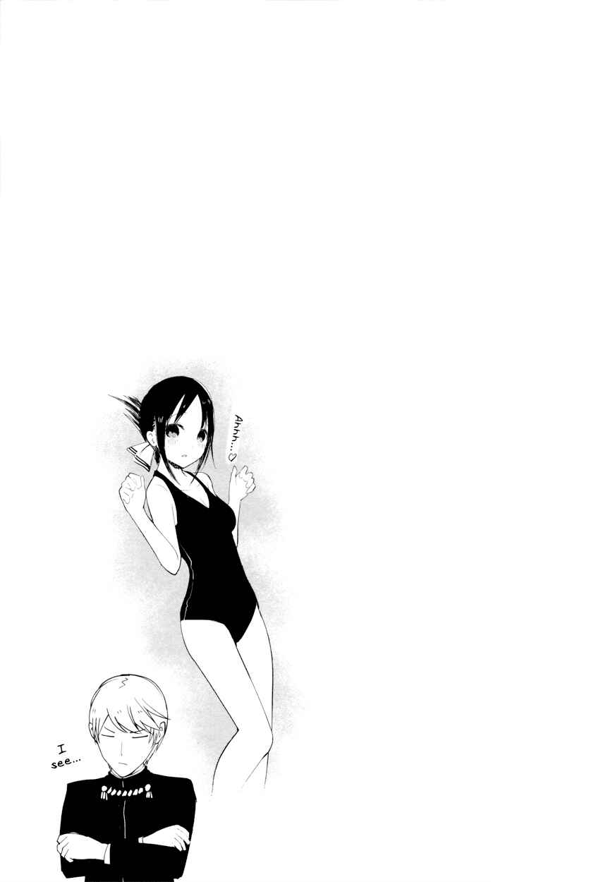 Kaguya-sama: Love Is War Chapter 40.5 - Page 14