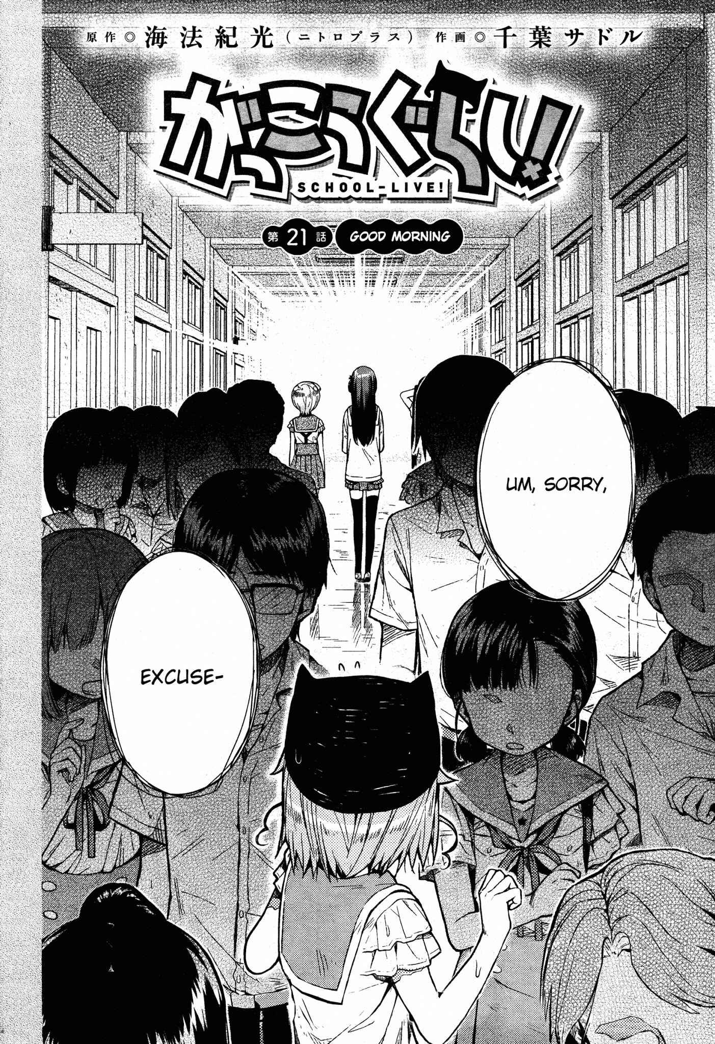 Gakkou-gurashi! Chapter 21 - Page 2