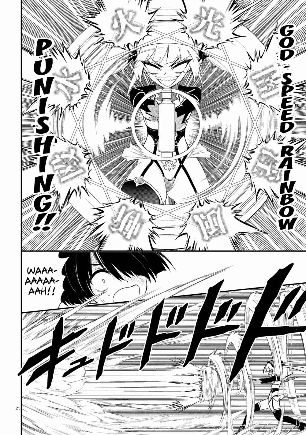 Ingoku Danchi Chapter 16 - Page 24