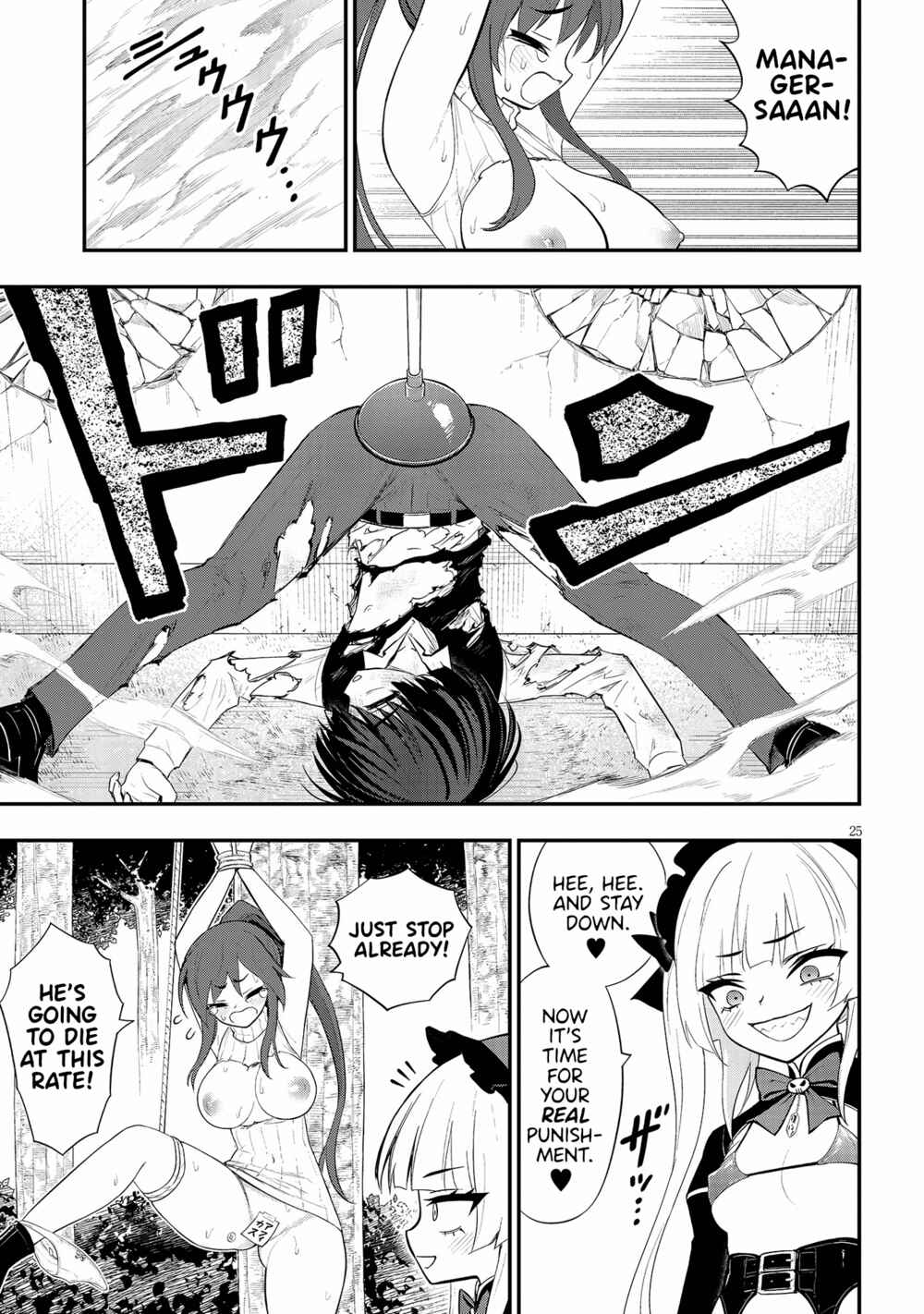 Ingoku Danchi Chapter 16 - Page 25