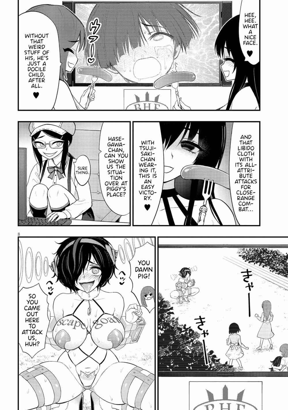 Ingoku Danchi Chapter 16 - Page 8