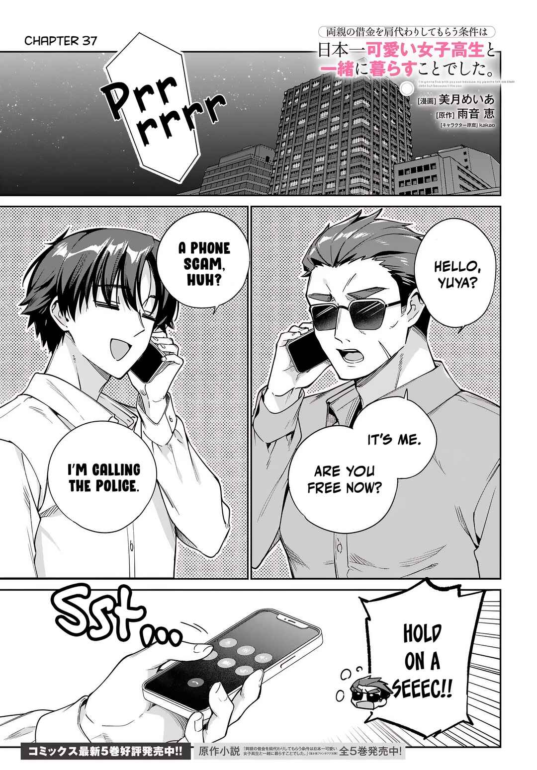 Ryoushin no Shakkin wo Katagawari Shite Morau Jouken wa Nihon Ichi Kawaii Joshikousei to Issho ni Kurasu Koto deshita. Chapter 37 - Page 2