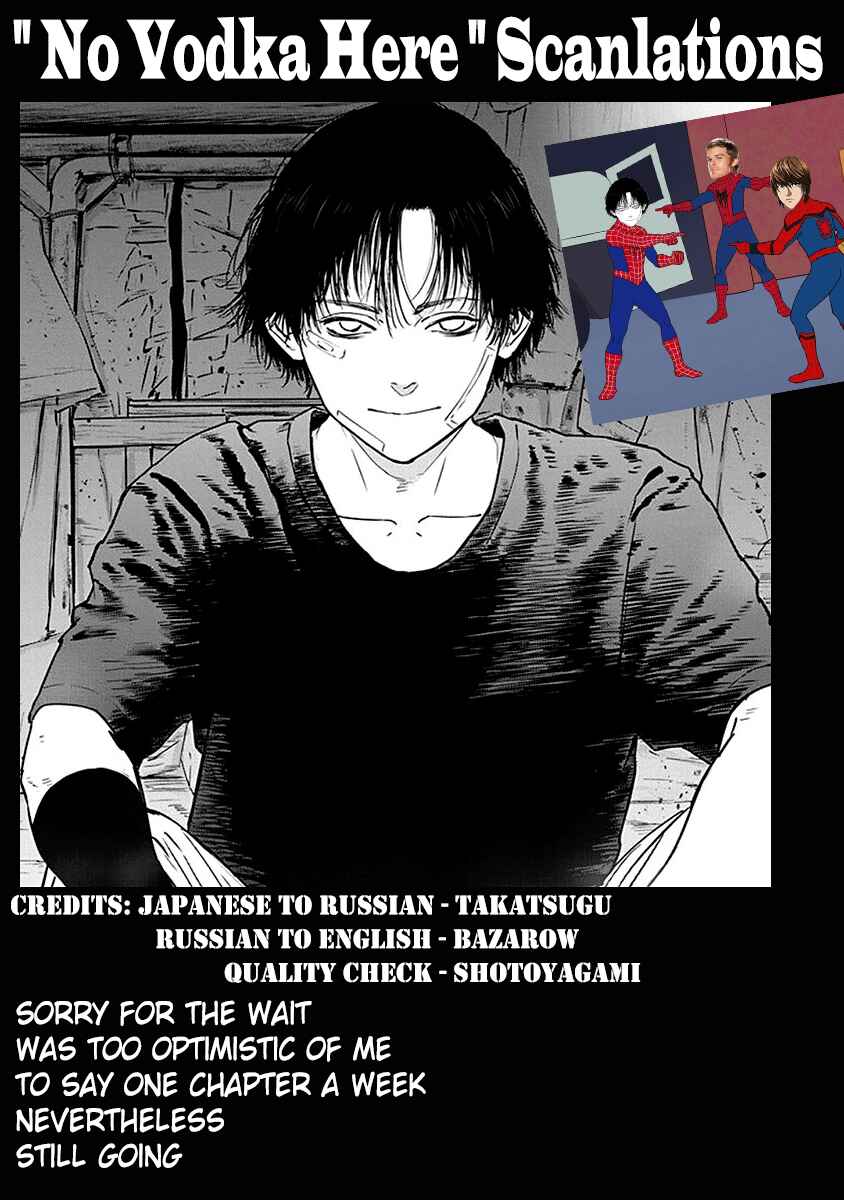 Gyakusatsu Happy End Chapter 6 - Page 29