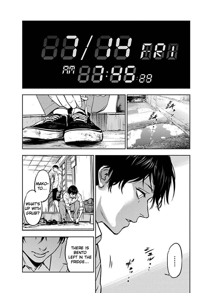 Gyakusatsu Happy End Chapter 6 - Page 6