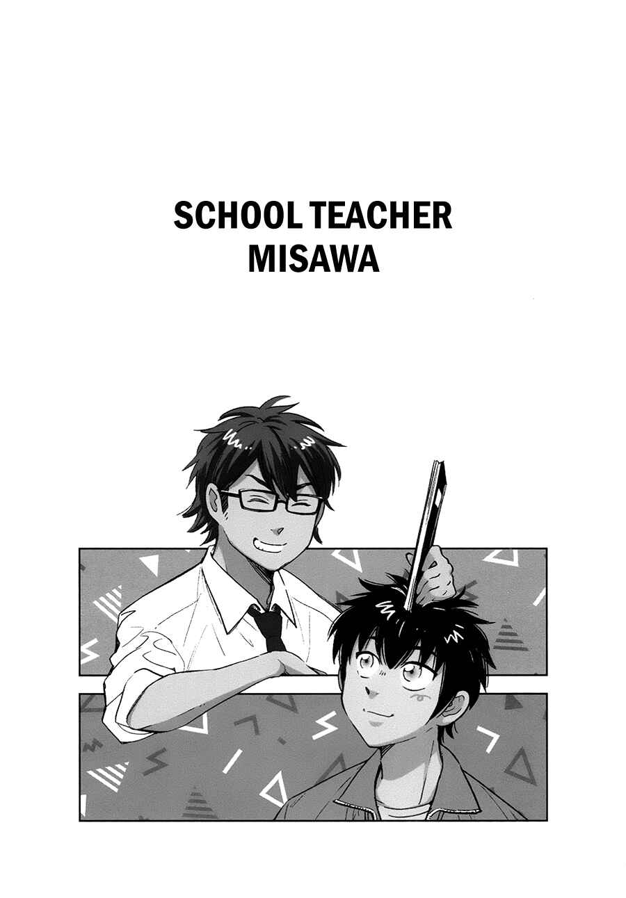 Ace of Diamond - Misawa Short Short Story ● Top of the First Inning (Doujinshi) Chapter ? - Page 3