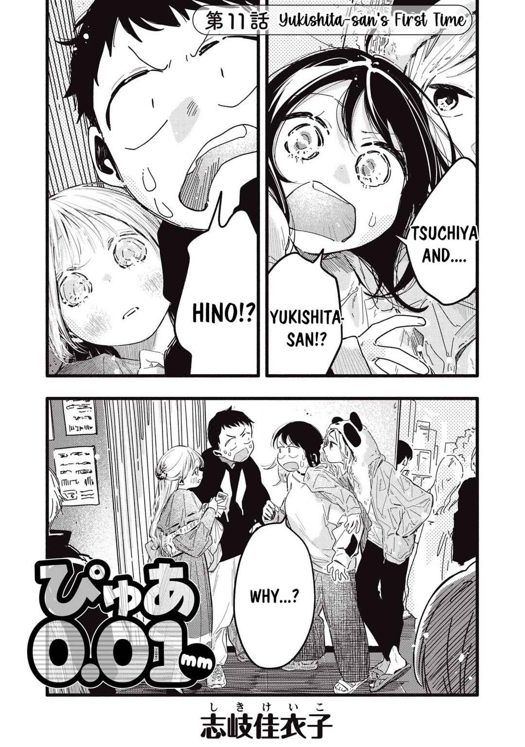 Pure 0.01 mm Chapter 11 - Page 2