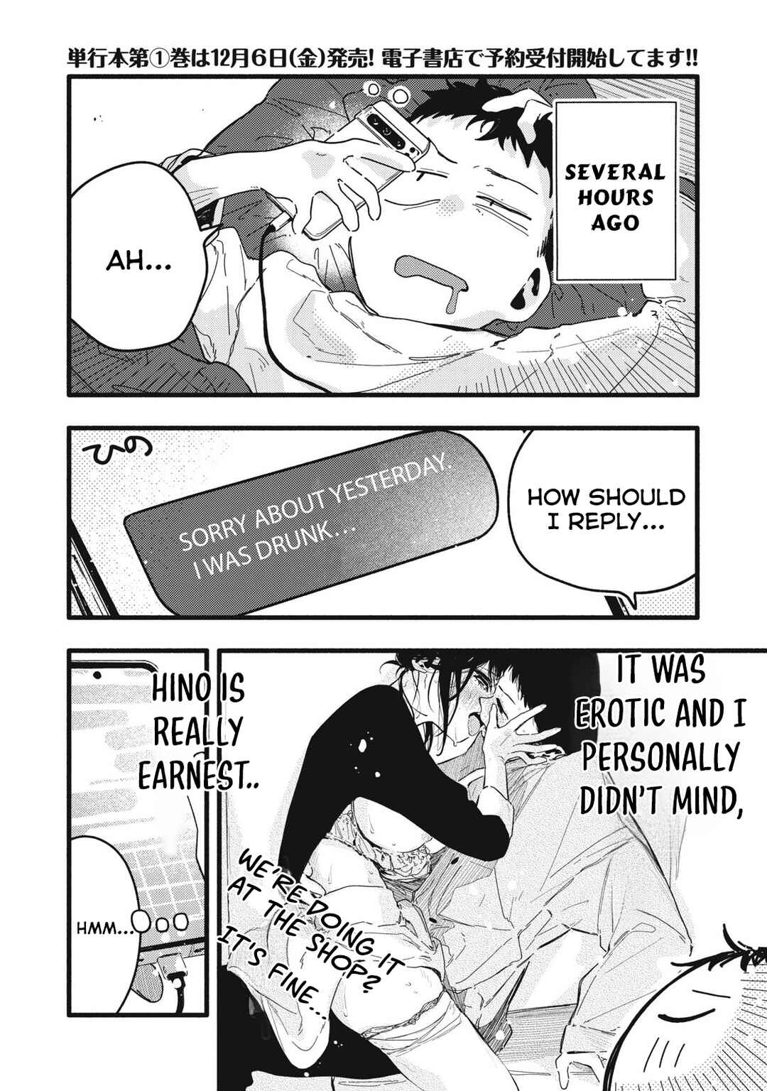 Pure 0.01 mm Chapter 11 - Page 3