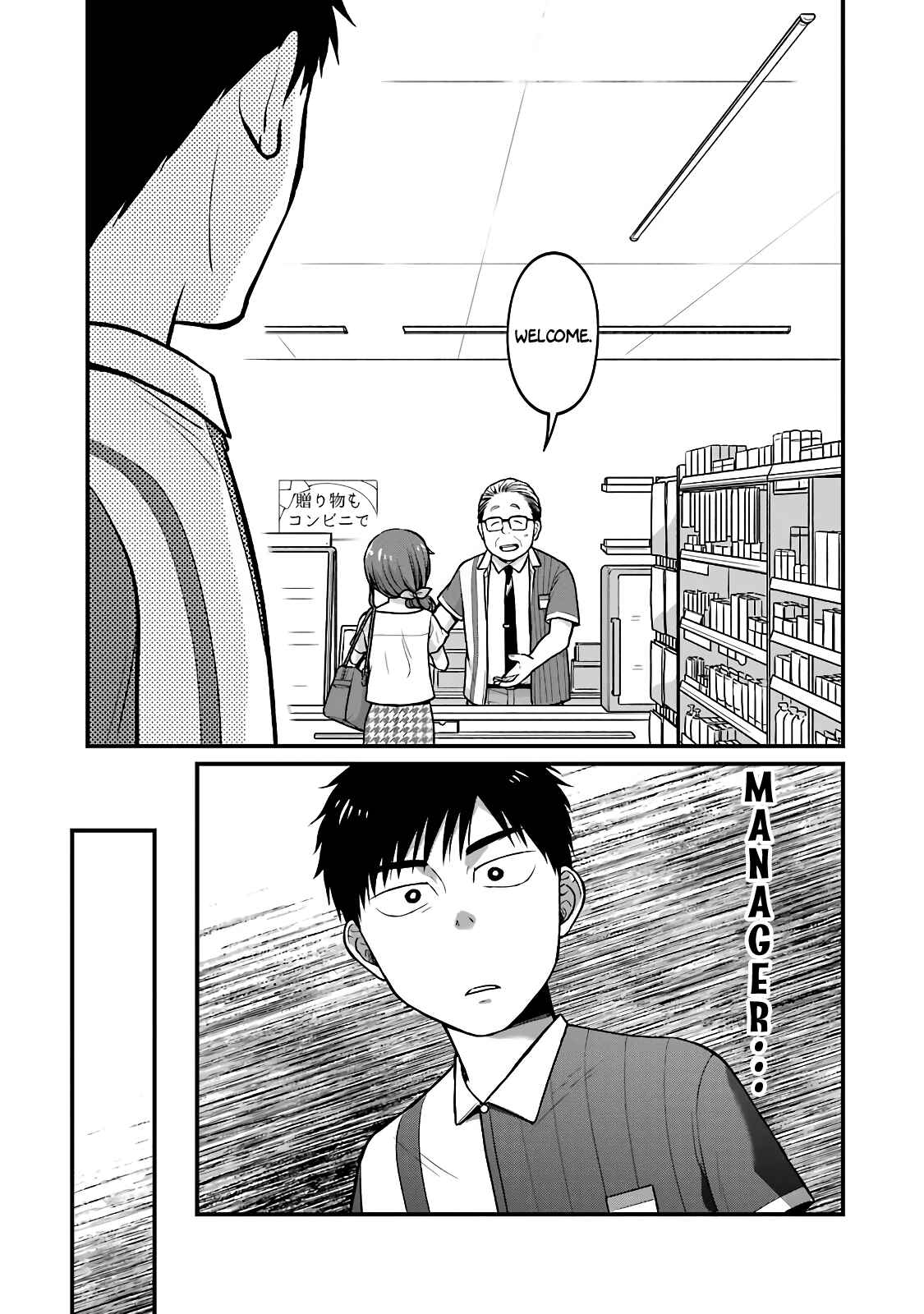 Combini de Kimi to no 5-funkan. Chapter 30 - Page 7