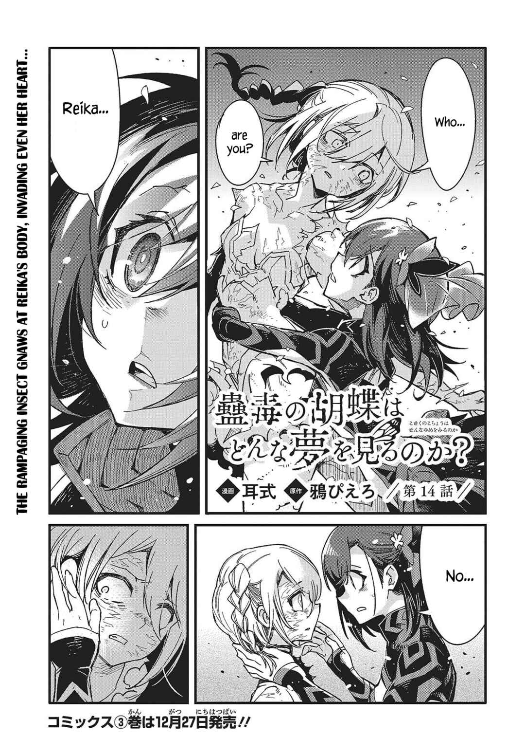 Kodoku no Kochou wa Donna Yume wo Miru no ka? Chapter 14 - Page 1
