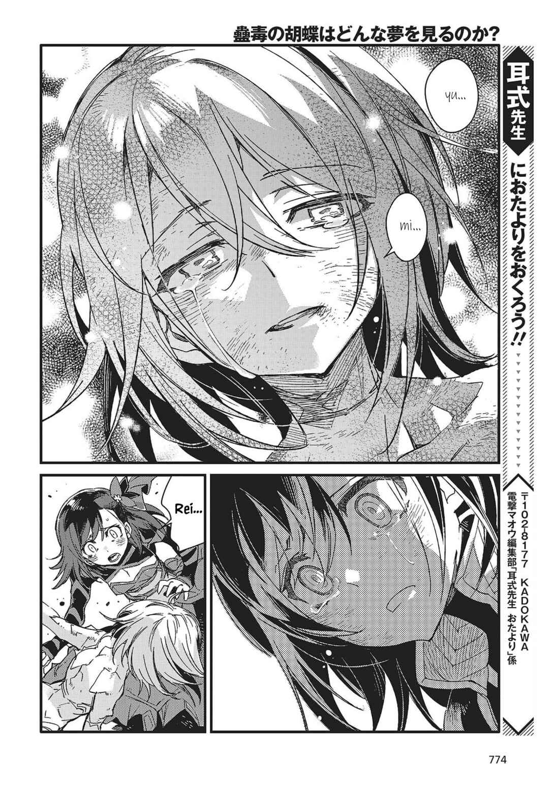 Kodoku no Kochou wa Donna Yume wo Miru no ka? Chapter 14 - Page 28