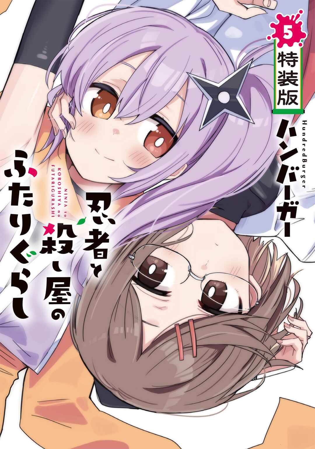 Ninja to Koroshiya no Futarigurashi Chapter 34 - Page 2