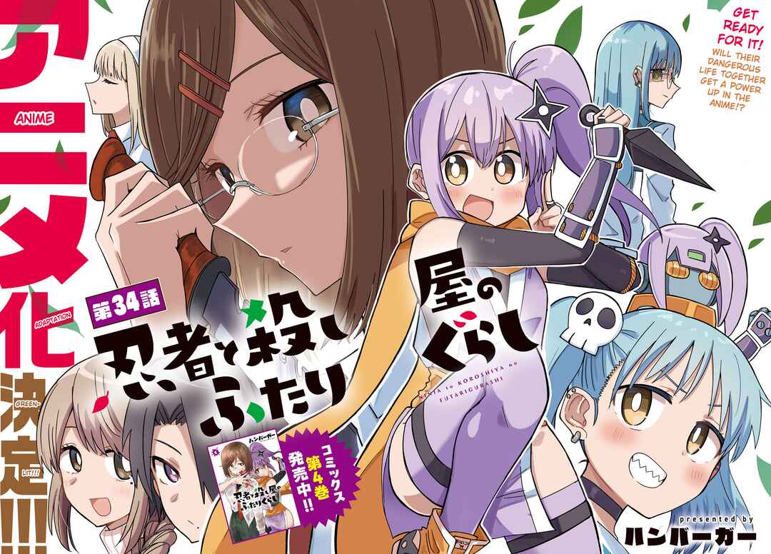 Ninja to Koroshiya no Futarigurashi Chapter 34 - Page 7