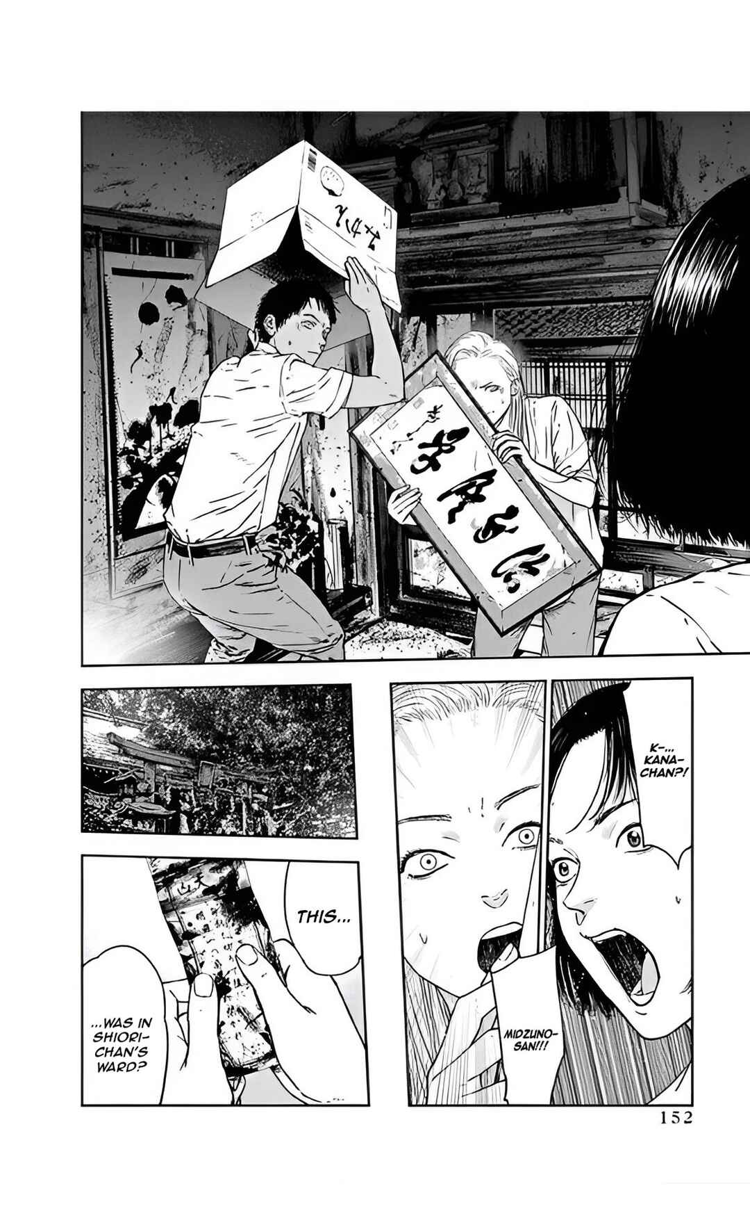 Gyakusatsu Happy End Chapter 47 - Page 12