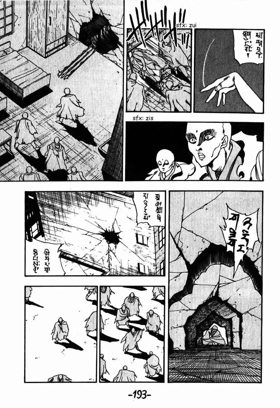 3×3 EYES Chapter 41 - Page 4