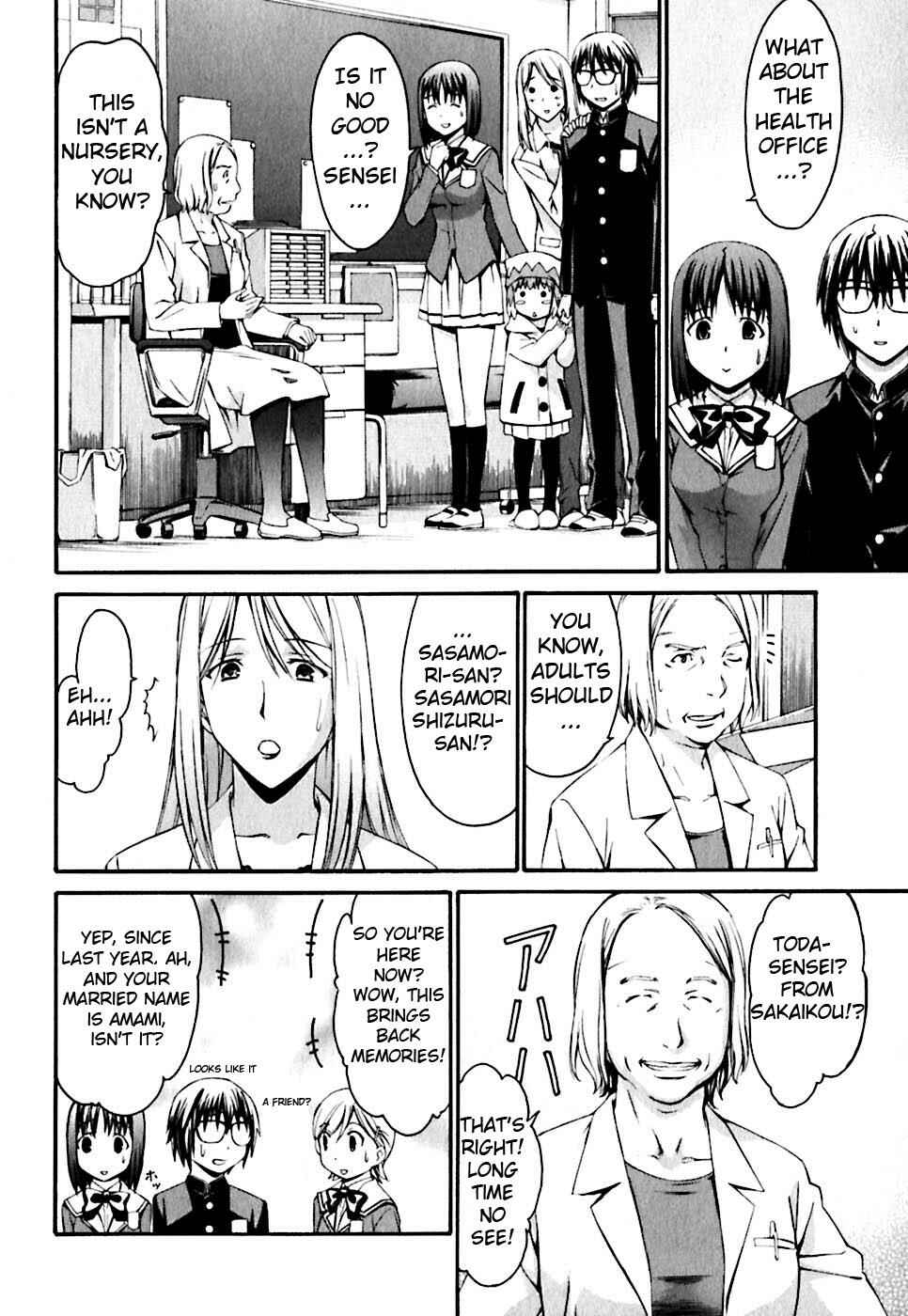 World Embryo Chapter 20 - Page 16