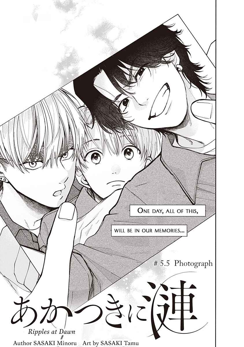 Akatsuki ni Sazanami Chapter 5.5 - Page 1