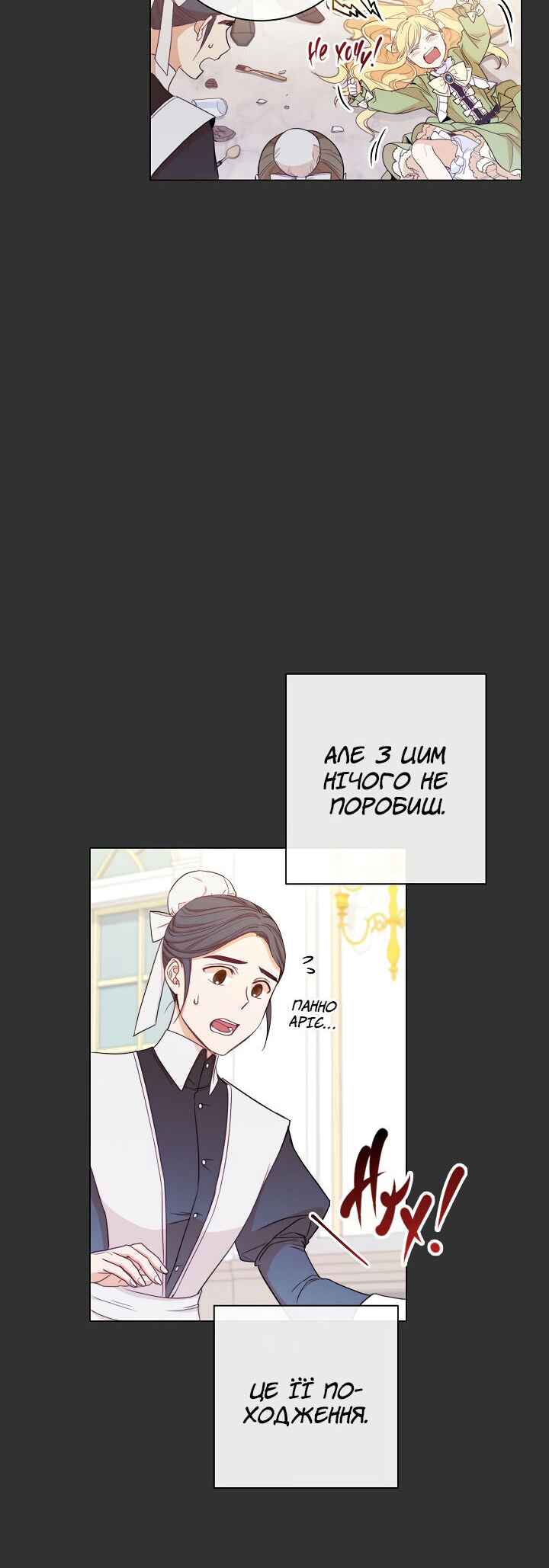 The Villainess Turns the Hourglass Chapter 2 - Page 16