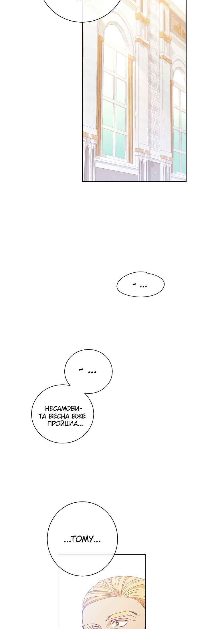 The Villainess Turns the Hourglass Chapter 2 - Page 26