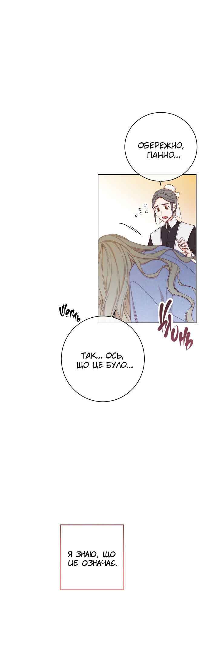 The Villainess Turns the Hourglass Chapter 2 - Page 8