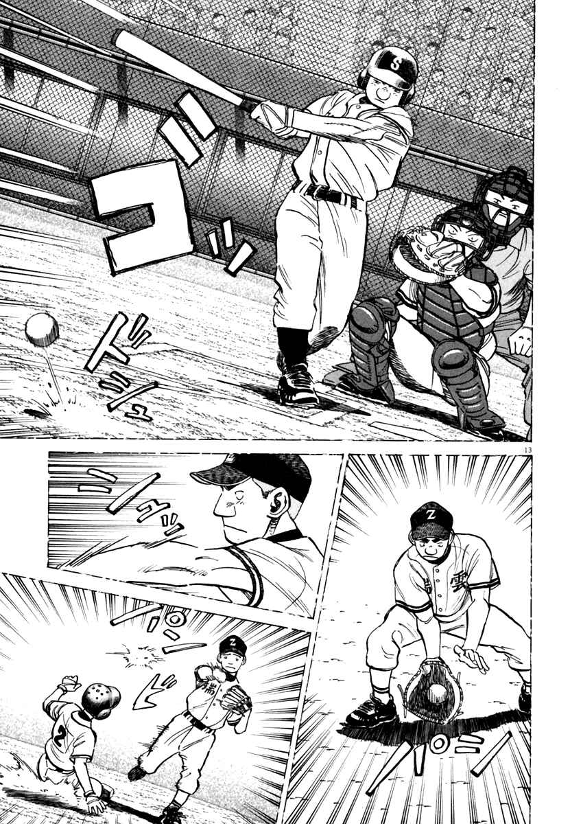 Last Inning Chapter 148 - Page 14