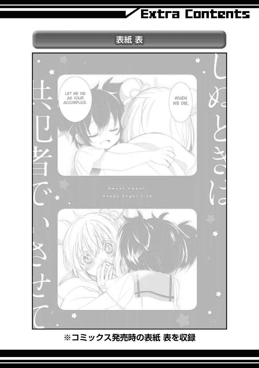 Happy Sugar Life Chapter 27 - Page 47