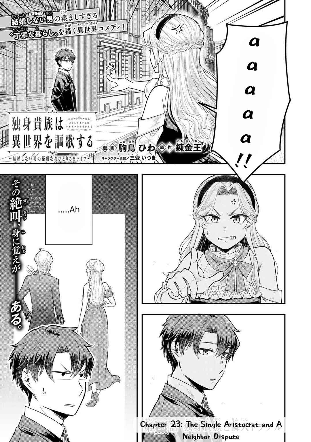 Dokushin Kizoku wa Isekai wo Ouka Suru ~Kekkon Shinai Otoko no Yuuga na Ohitori-sama Life~ Chapter 23 - Page 1