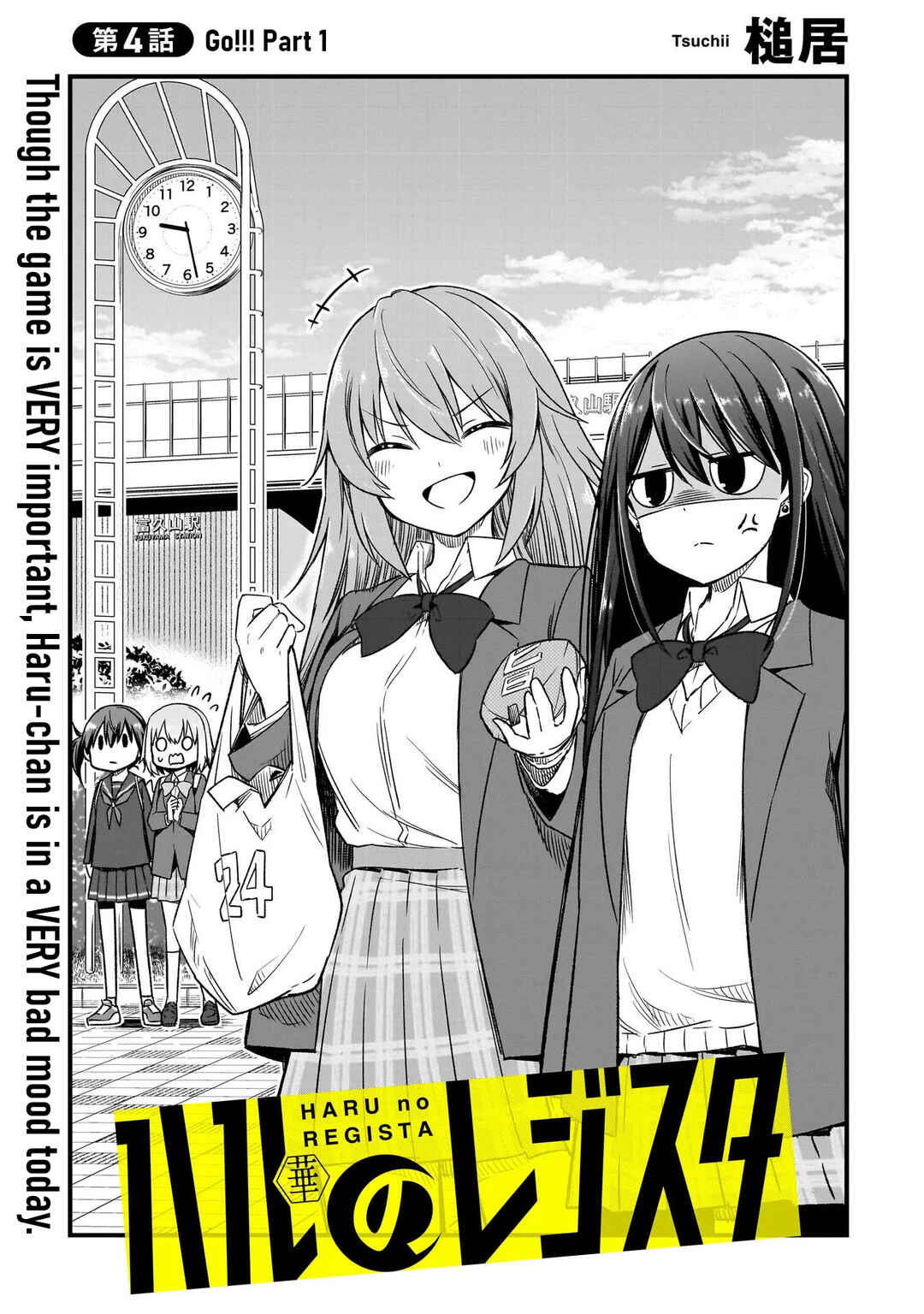Haru no Regista Chapter 4.1 - Page 3