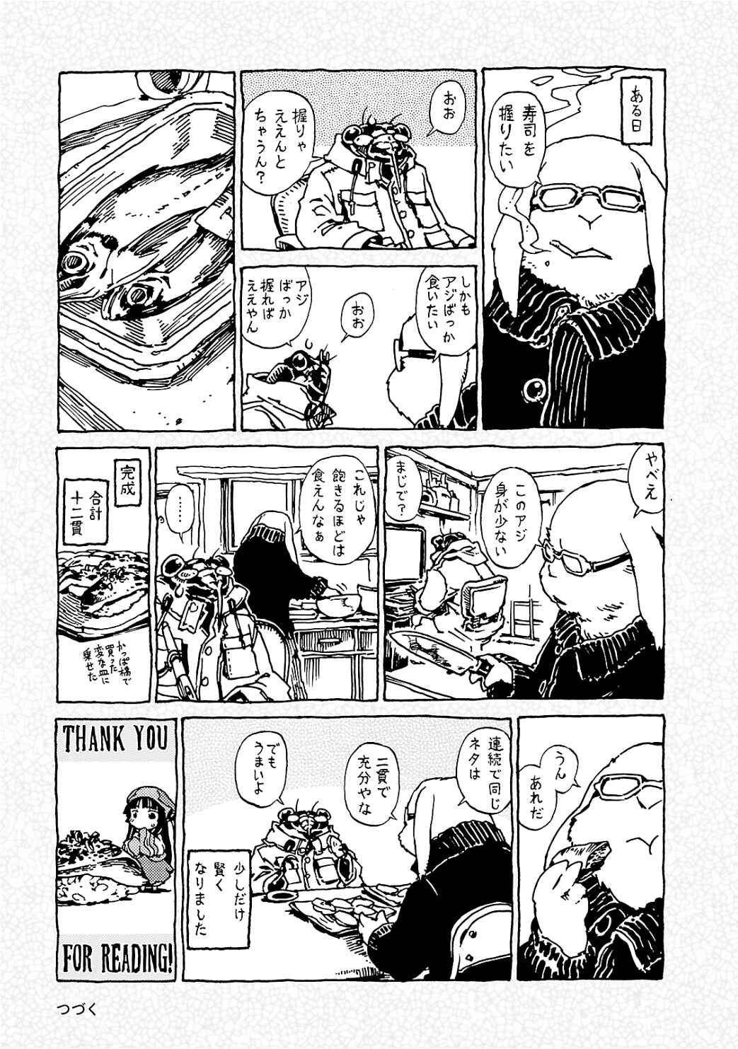 Hakumei to Mikochi Chapter 14 - Page 20
