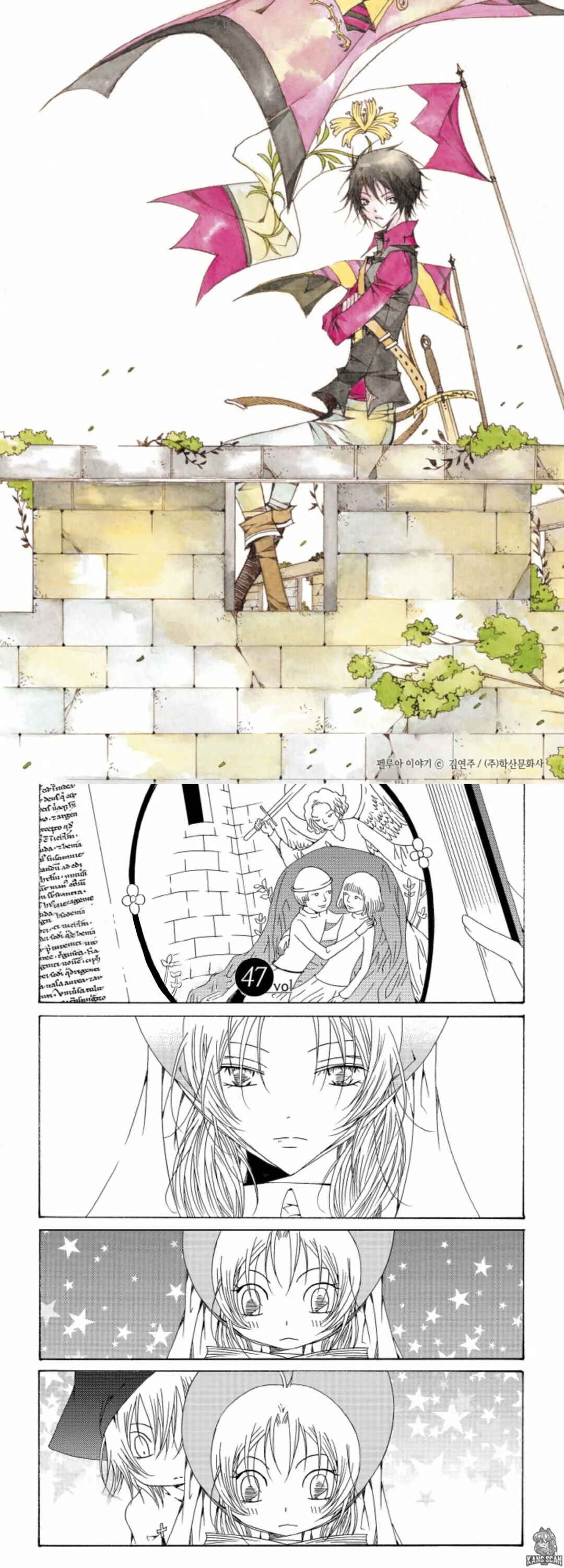 Felluah Iyagi Chapter 47 - Page 2