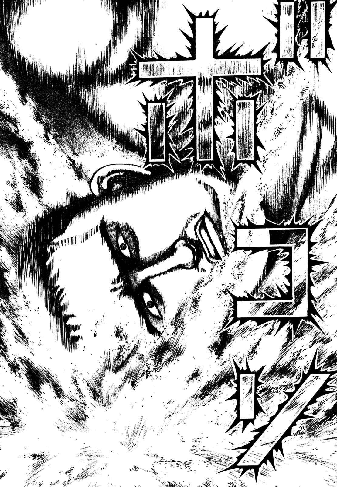 Koukou Tekken-den Tough Chapter 242 - Page 14