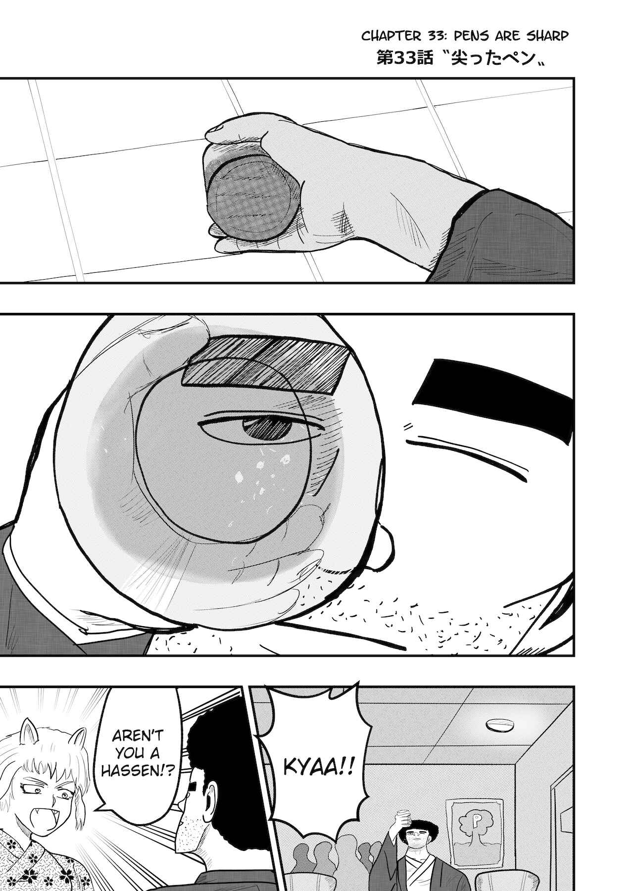 Dragon Tofu Chapter 33 - Page 1