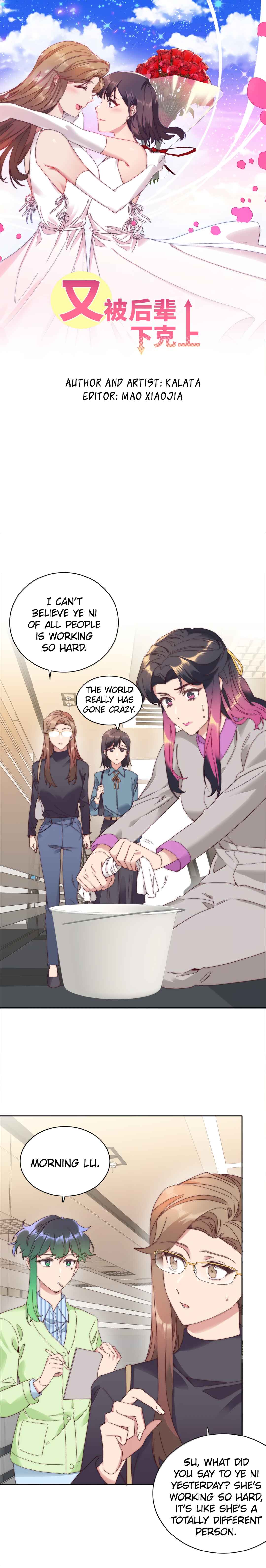 My Intern Bullied Me Again! Chapter 87 - Page 1