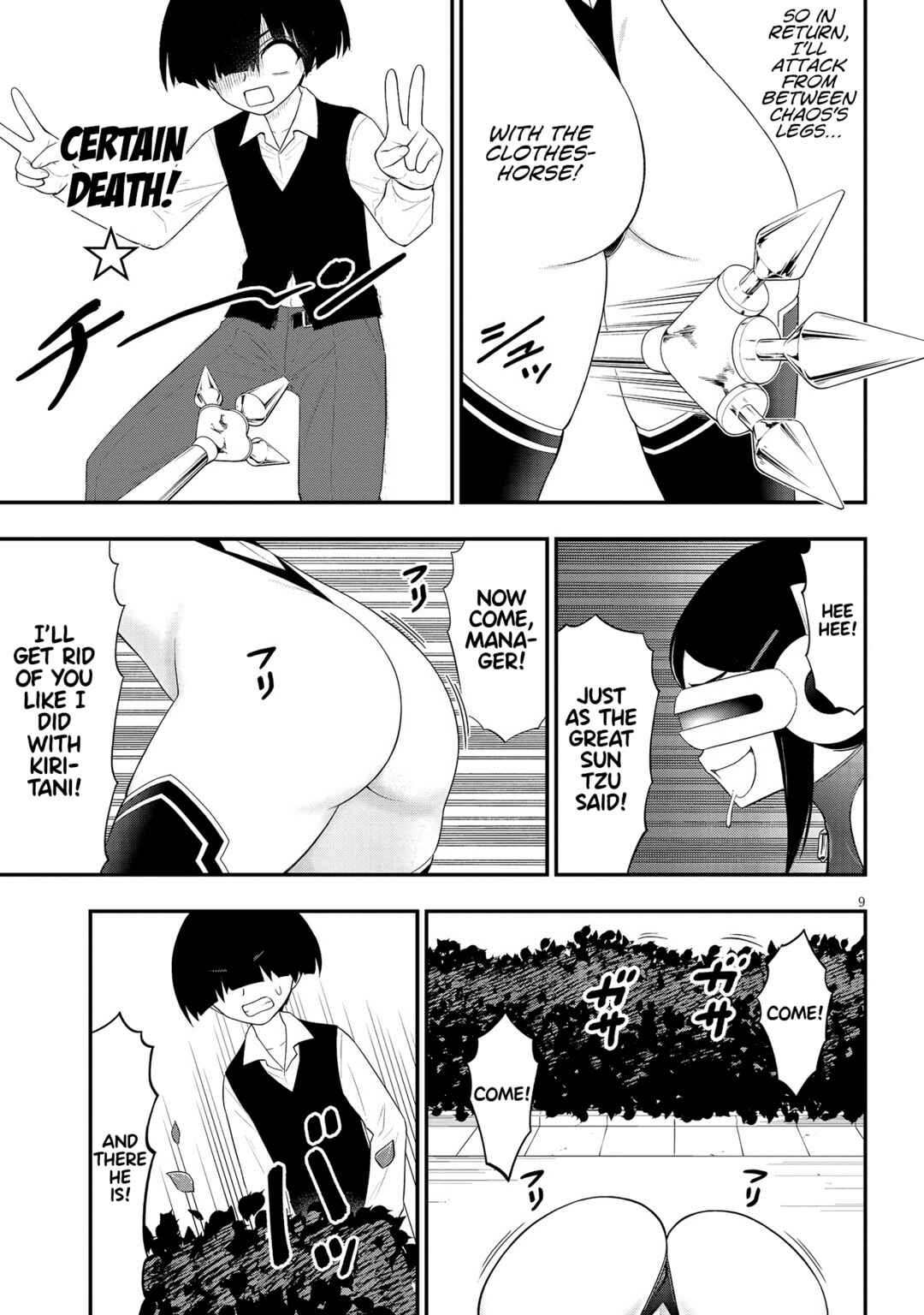 Ingoku Danchi Chapter 30 - Page 9