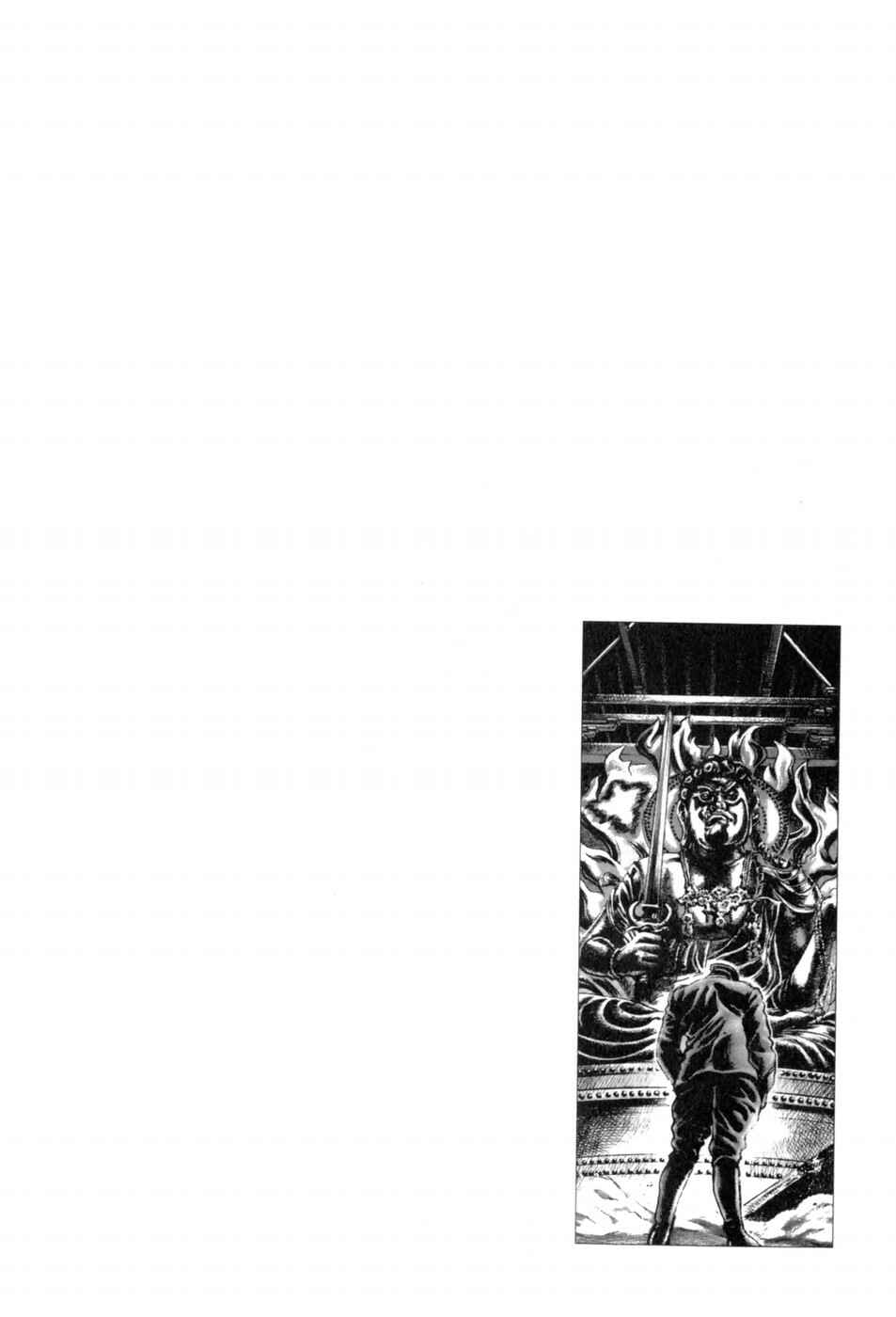 Souten no Ken Chapter 137 - Page 19