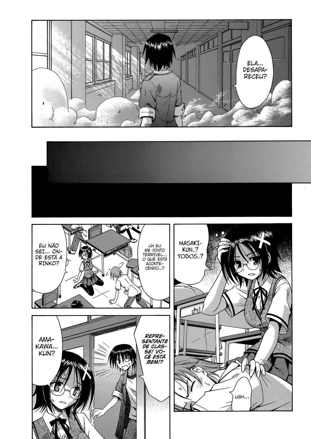 Omamori Himari Chapter 72 - Page 13