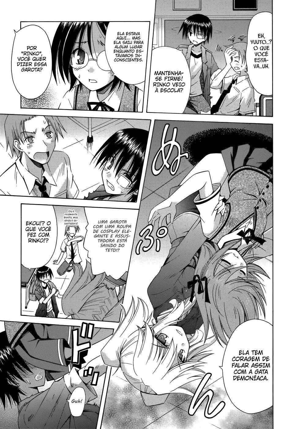 Omamori Himari Chapter 72 - Page 14