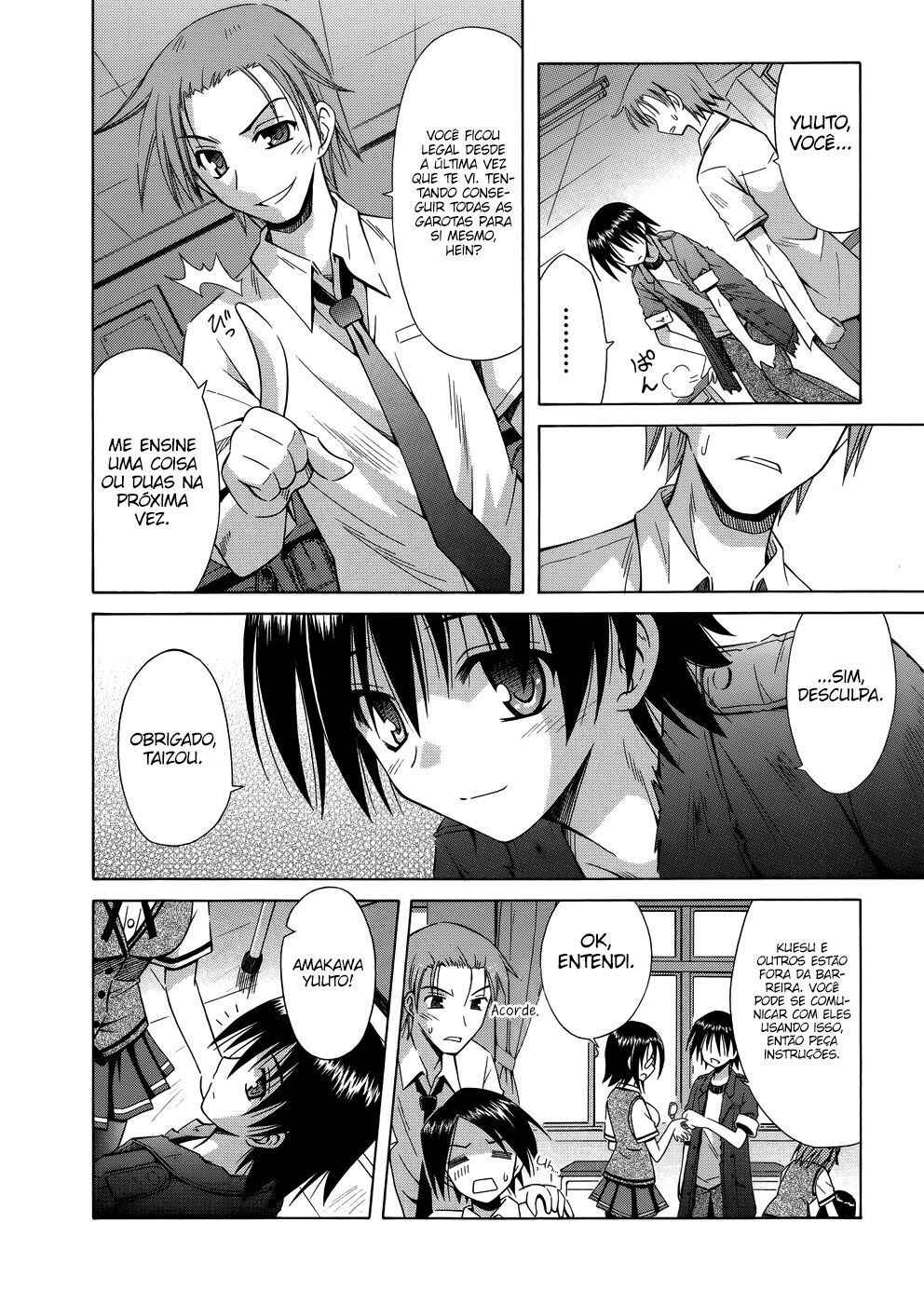 Omamori Himari Chapter 72 - Page 17