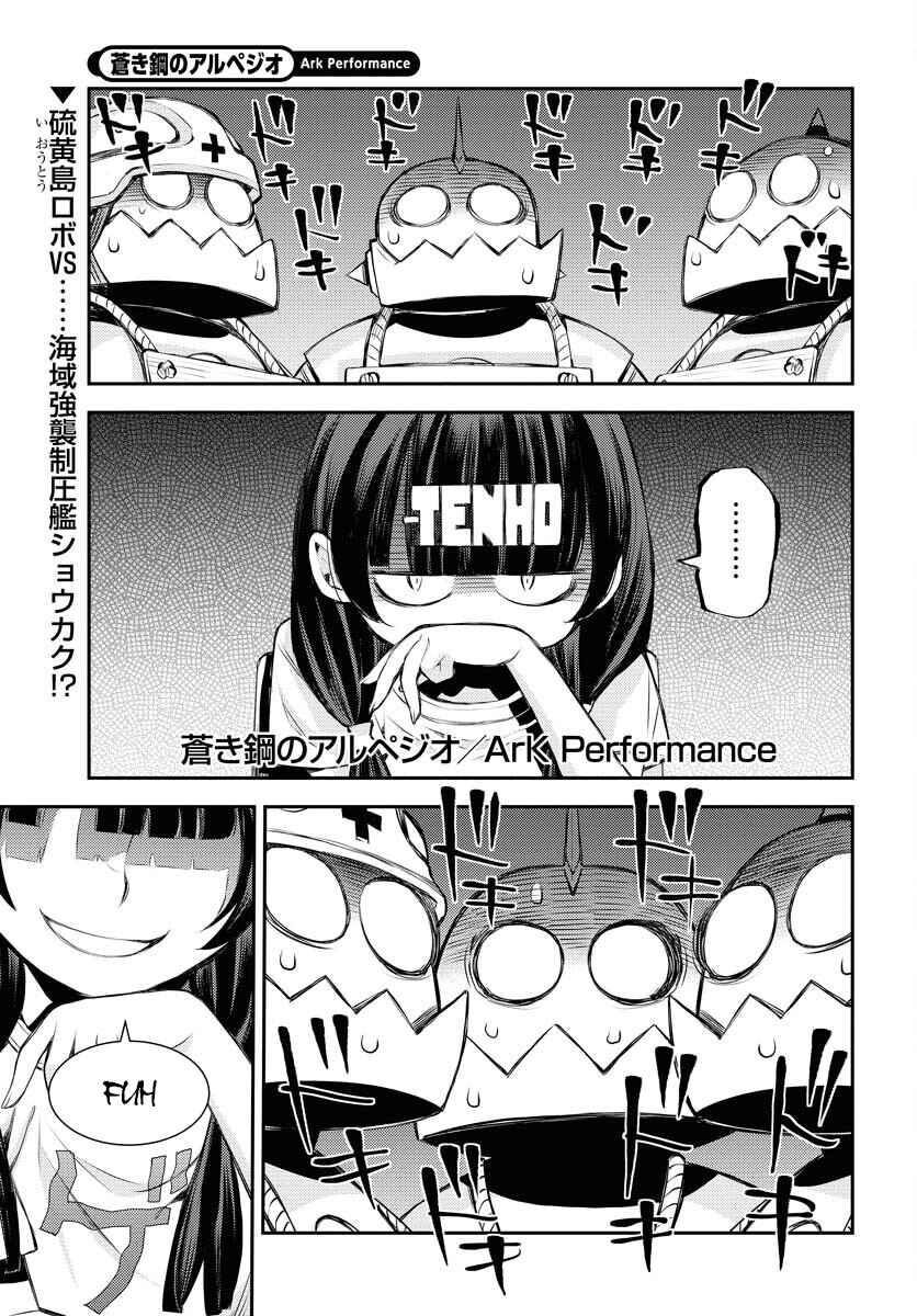 Aoki Hagane no Arpeggio Chapter 162 - Page 2