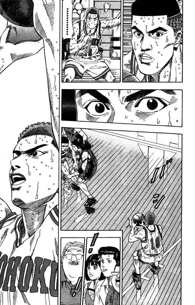 Slam Dunk! Chapter 209 - Page 17