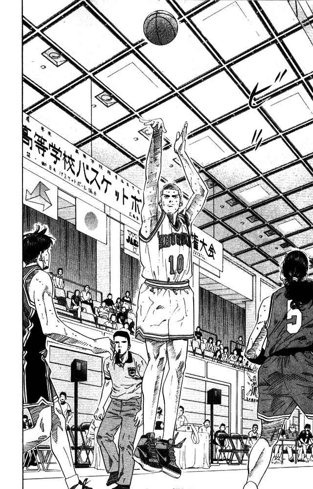 Slam Dunk! Chapter 209 - Page 18