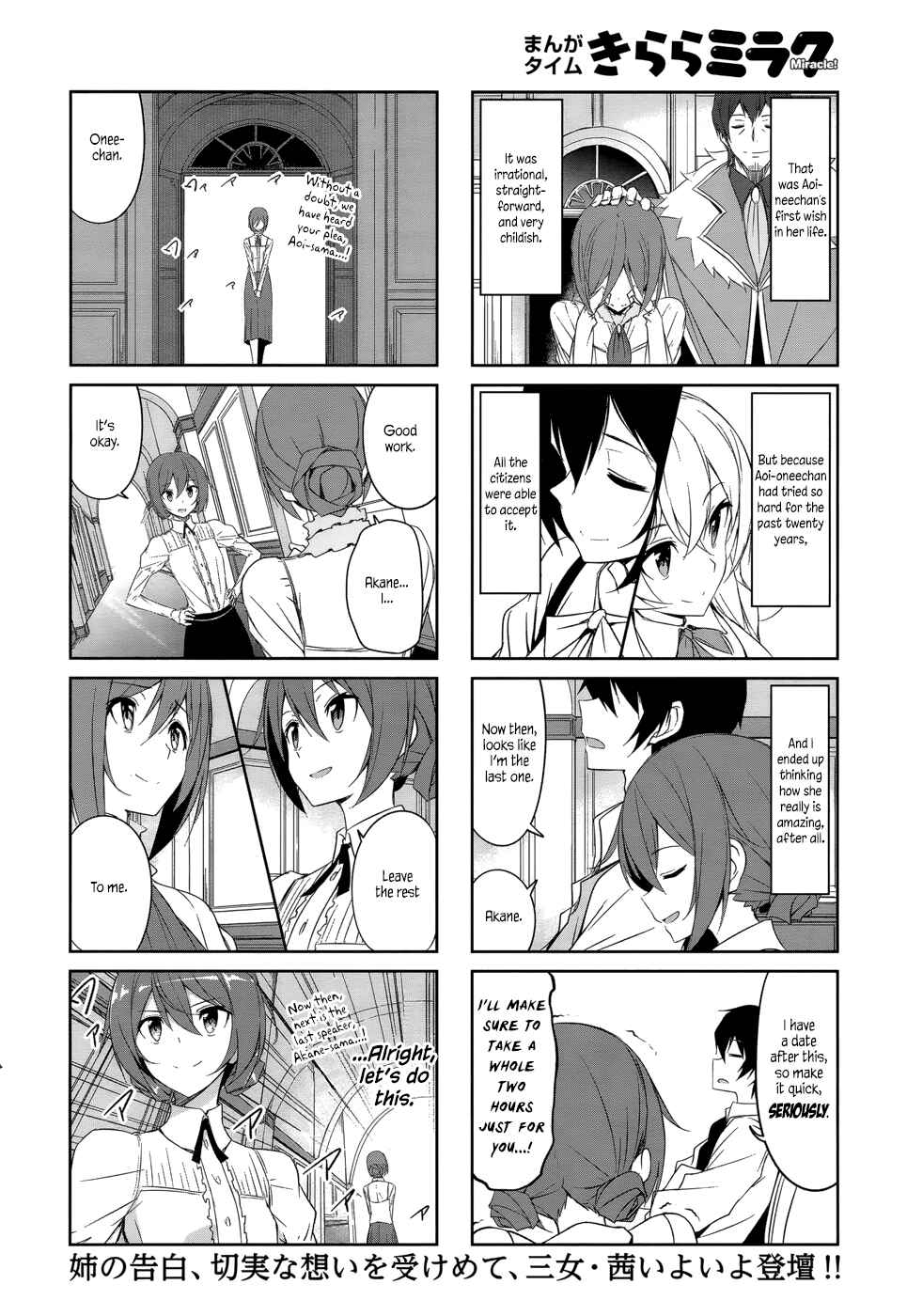 Joukamachi no Dandelion Chapter 33 - Page 13